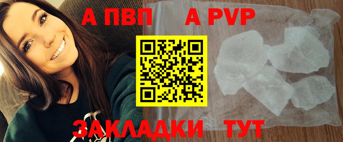 Alfa_PVP мука Грязи