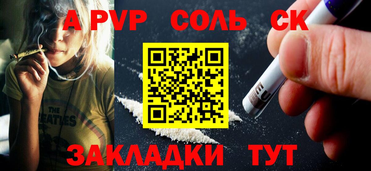 Alpha-PVP Соль  Вход с VPN  A PVP VHQ  Alfa_PVP кристаллы  Грязи 