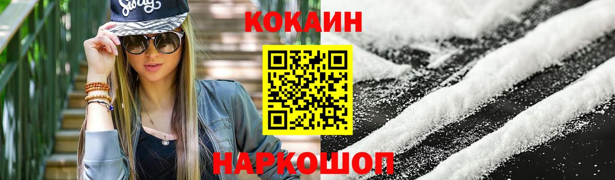 Кокаин 97% Грязи