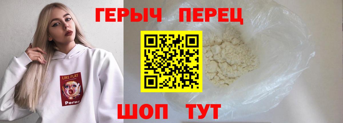 ГЕРОИН белый Грязи