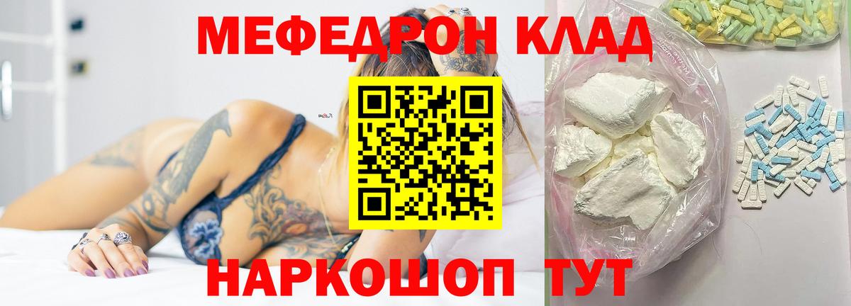 МЕФ 4 MMC  Вход с VPN  МЯУ-МЯУ  MEGA маркетплейс  МЕФ мяу мяу  Грязи 