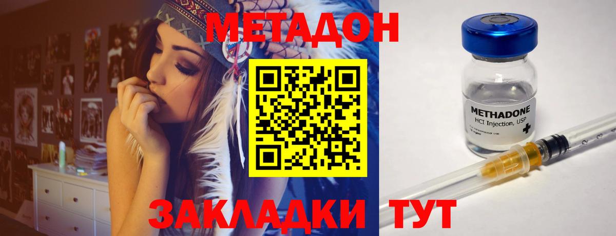 Метадон methadone  Вход с VPN  Грязи  Метадон methadone 