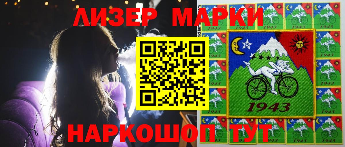 Марки 25I-NBOMe 1,8мг Грязи