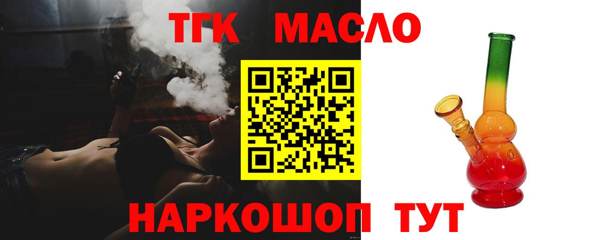 Грязи  Дистиллят ТГК вейп  где купить наркотик  Вход с VPN 