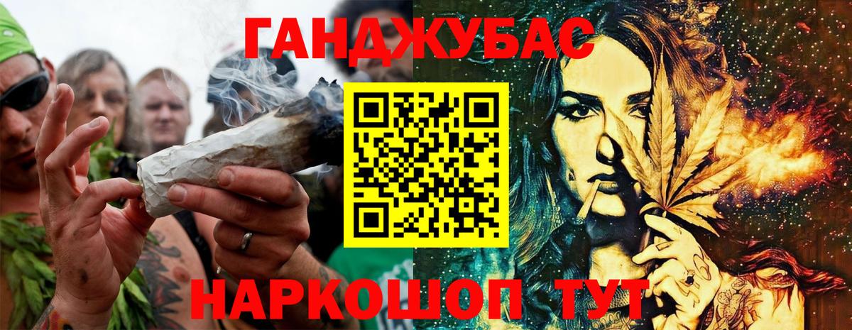 Бошки Шишки план  Каннабис VHQ  Каннабис White Widow  Грязи  Вход с VPN 
